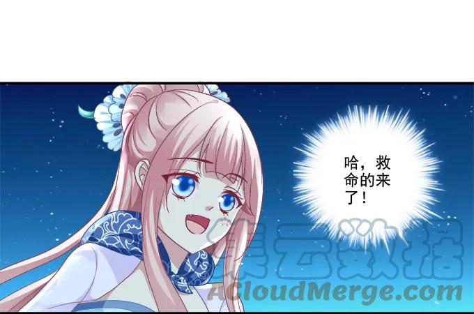 《猫妖的诱惑》湖上祭祀 第7页