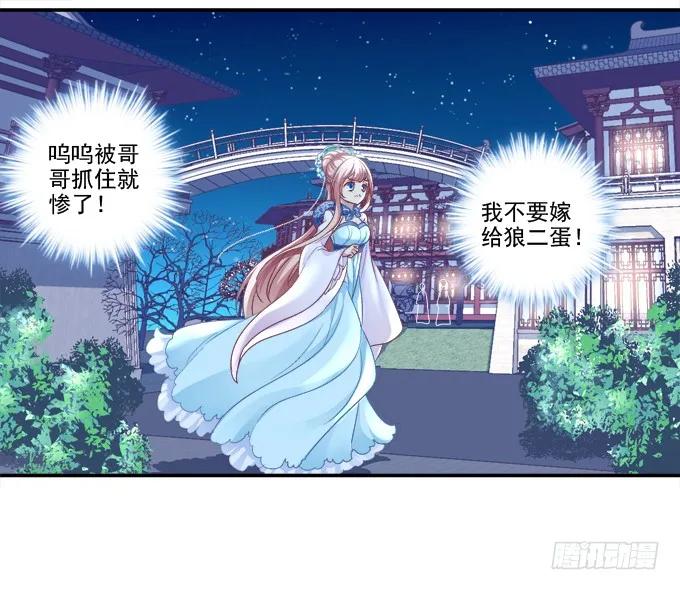 《猫妖的诱惑》湖上祭祀 第5页