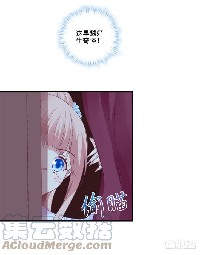 《猫妖的诱惑》湖上祭祀 第16页