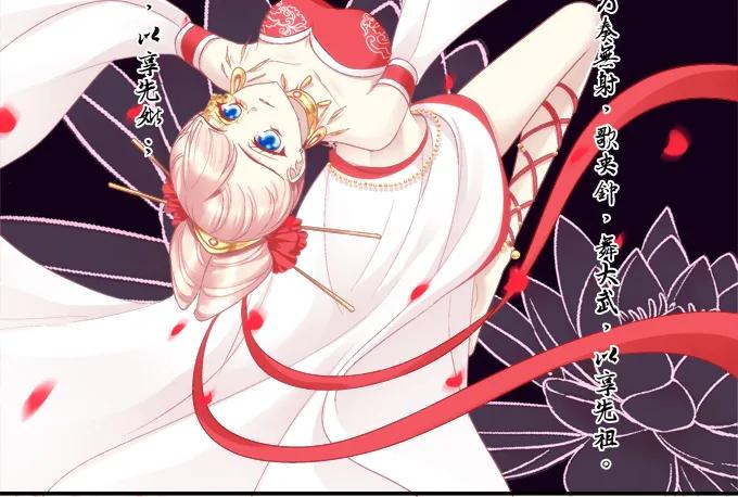 《猫妖的诱惑》湖上祭祀 第45页