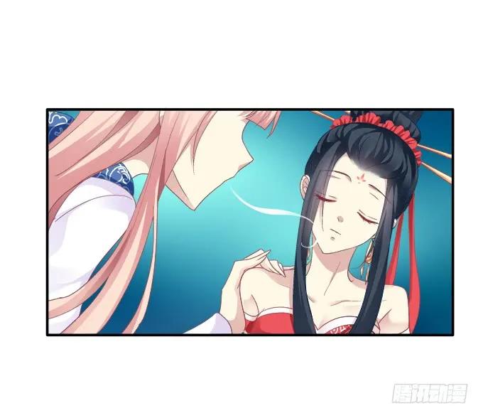 《猫妖的诱惑》湖上祭祀 第11页