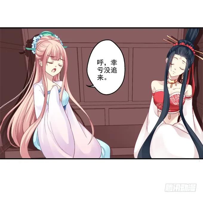 《猫妖的诱惑》湖上祭祀 第18页