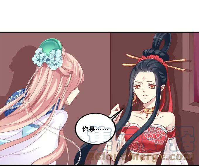 《猫妖的诱惑》湖上祭祀 第10页