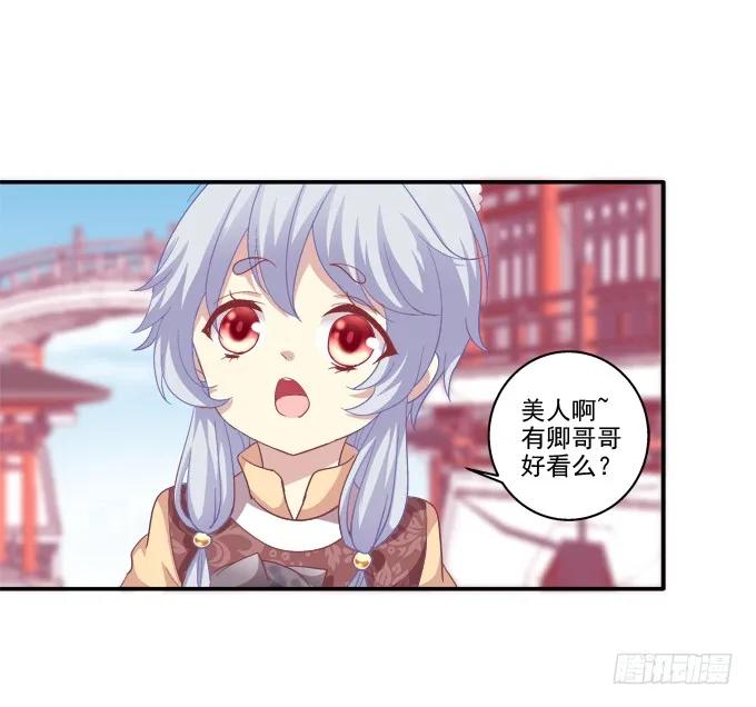 《猫妖的诱惑》湖上祭祀 第30页