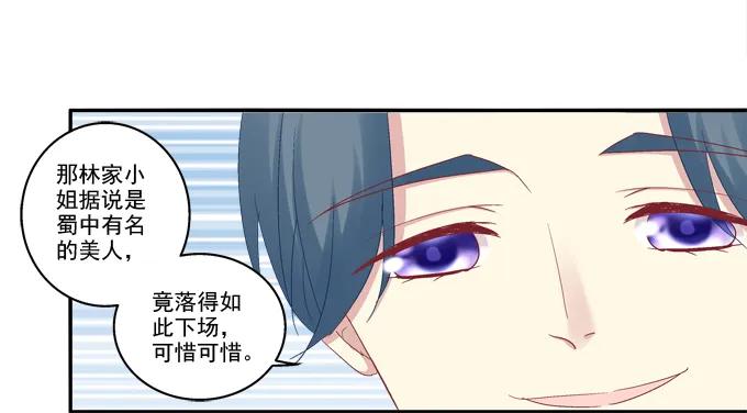 《猫妖的诱惑》湖上祭祀 第29页