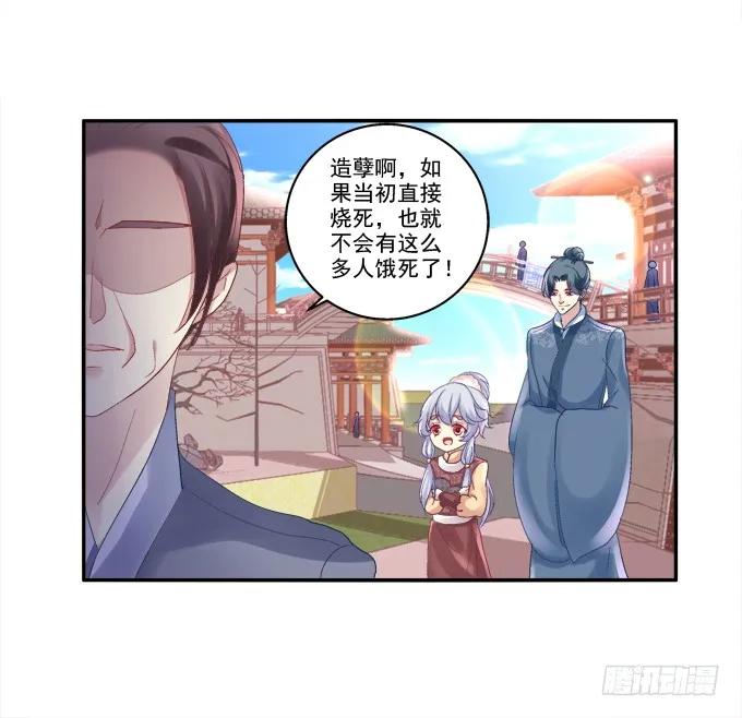 《猫妖的诱惑》湖上祭祀 第26页