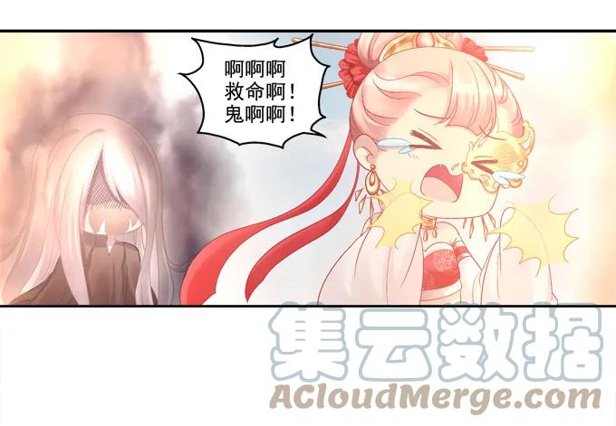 《猫妖的诱惑》色诱旱魃 第34页