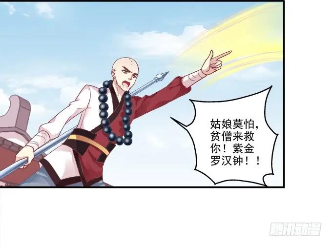 《猫妖的诱惑》色诱旱魃 第32页