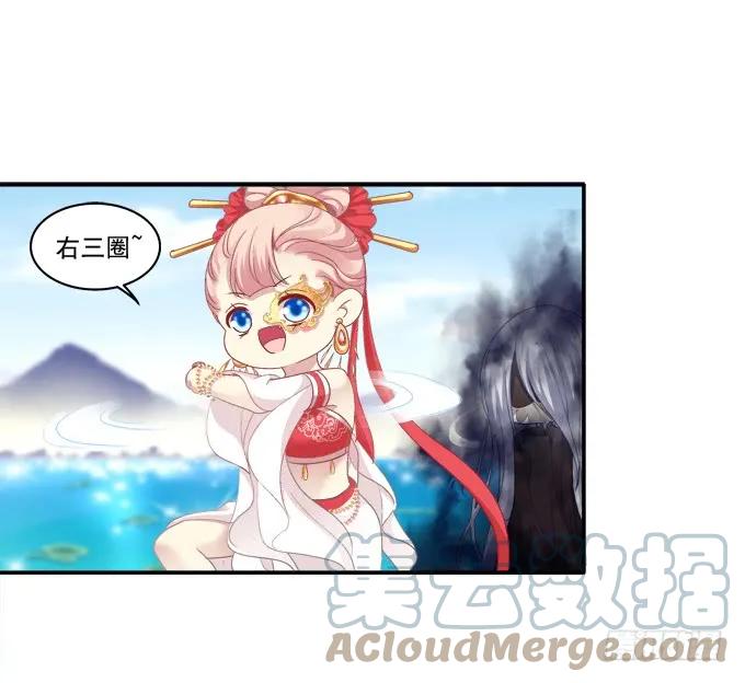 《猫妖的诱惑》色诱旱魃 第25页
