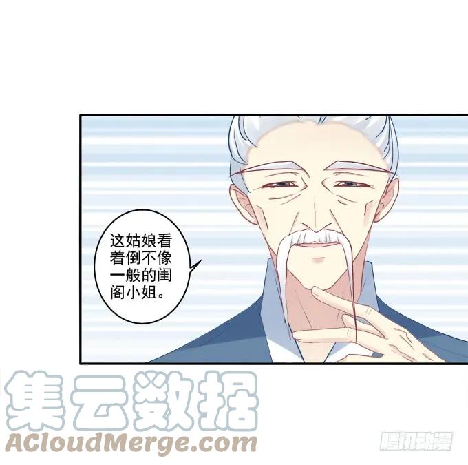 《猫妖的诱惑》色诱旱魃 第10页