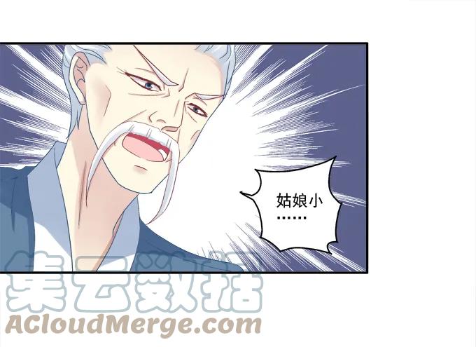 《猫妖的诱惑》色诱旱魃 第22页
