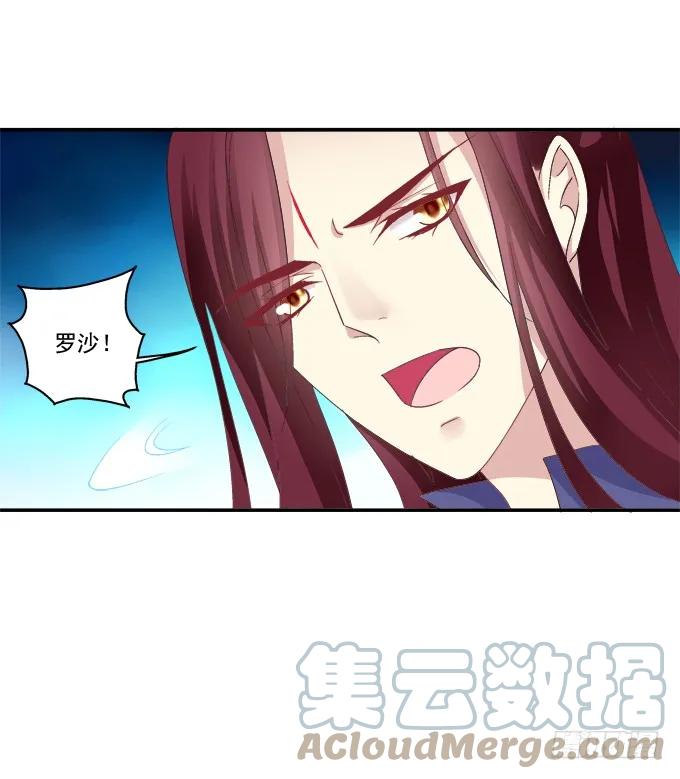 《猫妖的诱惑》色诱旱魃 第31页