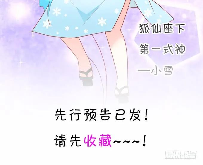 《猫妖的诱惑》色诱旱魃 第51页