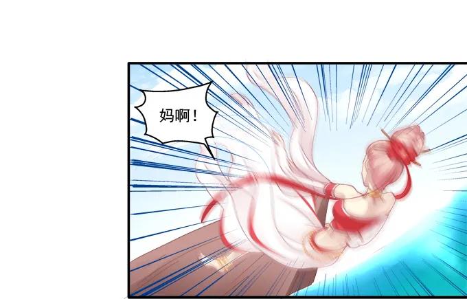 《猫妖的诱惑》色诱旱魃 第41页