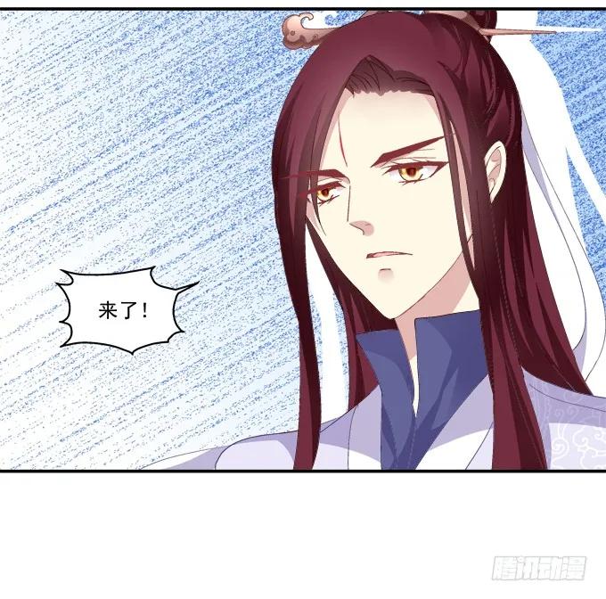 《猫妖的诱惑》色诱旱魃 第20页