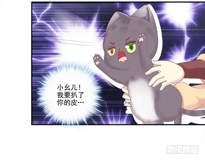 《猫妖的诱惑》色诱旱魃 第5页