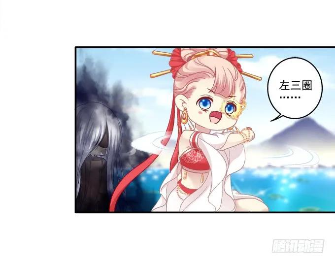 《猫妖的诱惑》色诱旱魃 第26页