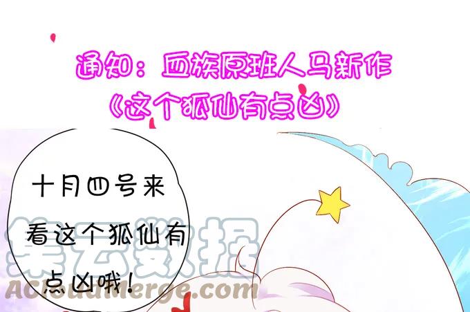 《猫妖的诱惑》色诱旱魃 第49页