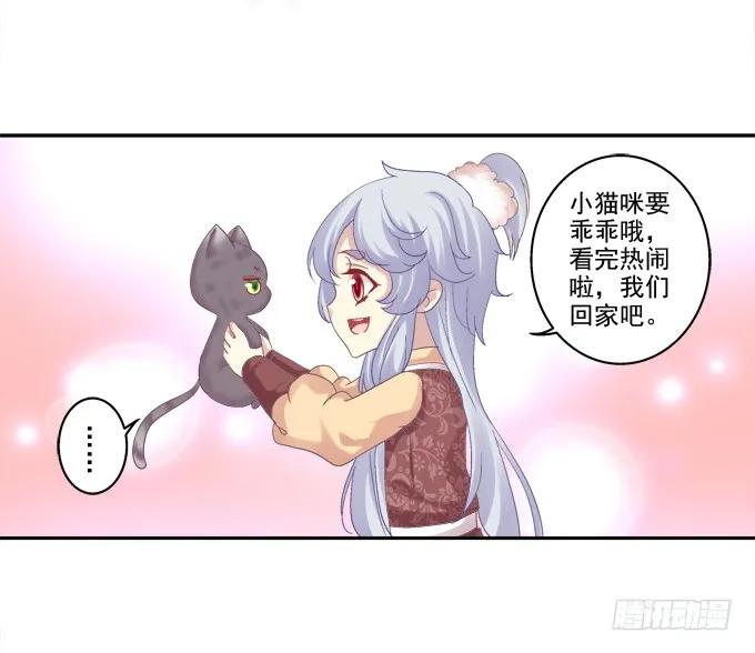 《猫妖的诱惑》色诱旱魃 第6页
