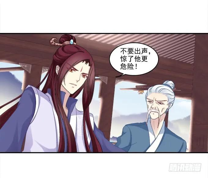 《猫妖的诱惑》色诱旱魃 第23页