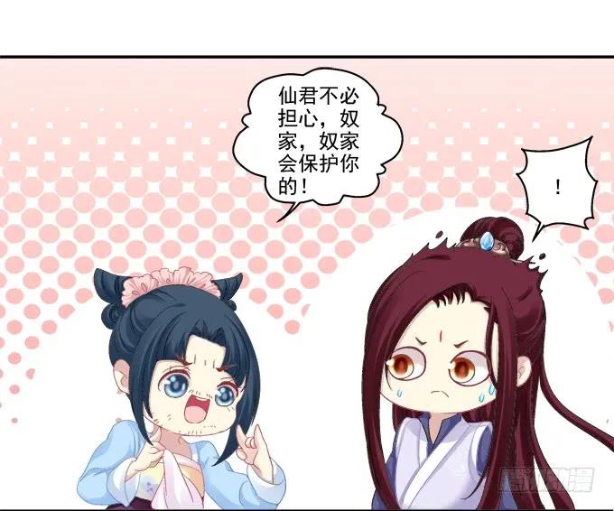 《猫妖的诱惑》色诱旱魃 第15页