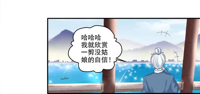 《猫妖的诱惑》色诱旱魃 第12页