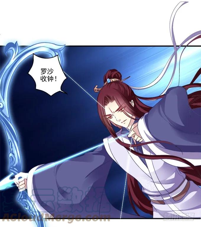 《猫妖的诱惑》色诱旱魃 第37页