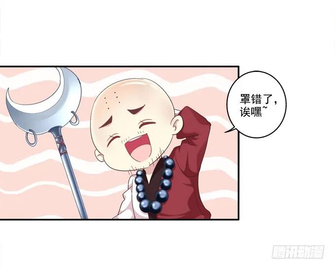 《猫妖的诱惑》色诱旱魃 第35页