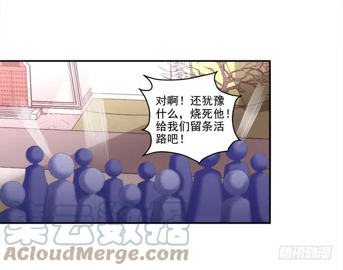《猫妖的诱惑》水中亲亲？ 第31页