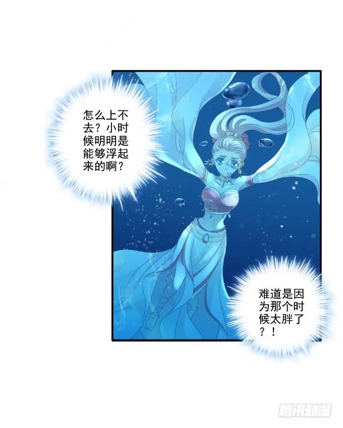 《猫妖的诱惑》水中亲亲？ 第6页