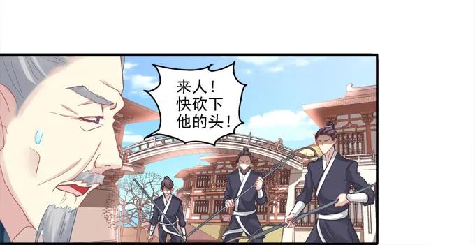 《猫妖的诱惑》水中亲亲？ 第35页
