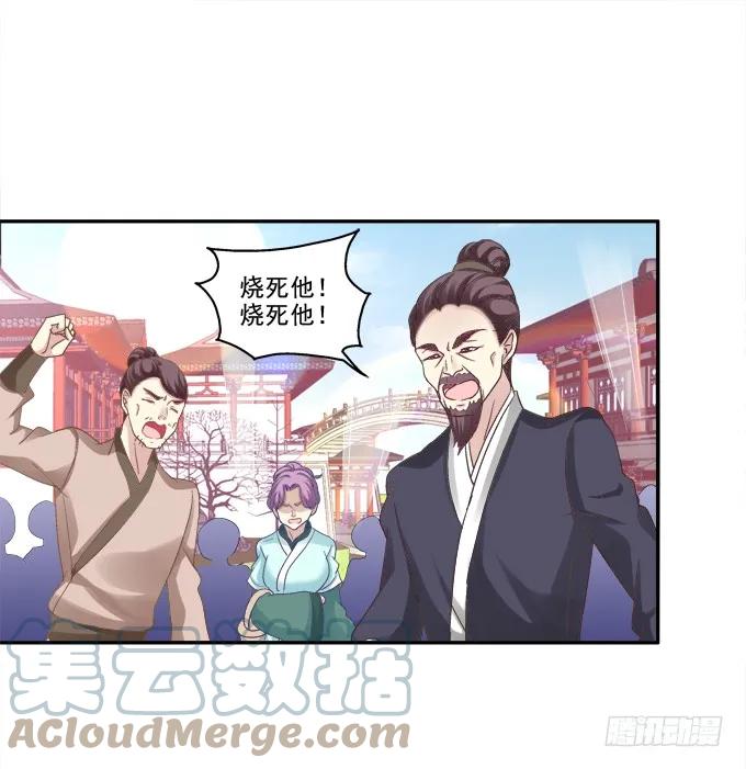 《猫妖的诱惑》水中亲亲？ 第28页