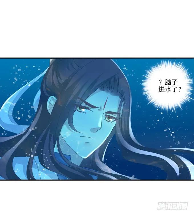 《猫妖的诱惑》水中亲亲？ 第15页