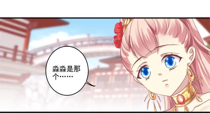 《猫妖的诱惑》水中亲亲？ 第41页
