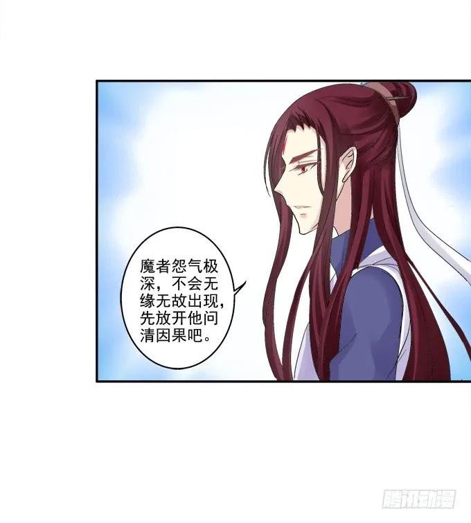 《猫妖的诱惑》水中亲亲？ 第29页