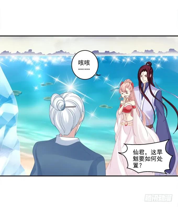 《猫妖的诱惑》水中亲亲？ 第26页