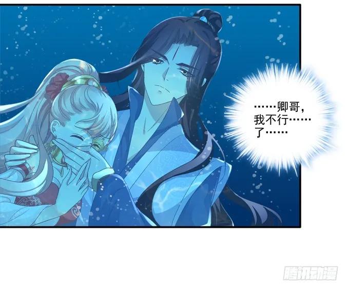 《猫妖的诱惑》水中亲亲？ 第17页