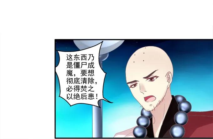 《猫妖的诱惑》水中亲亲？ 第27页
