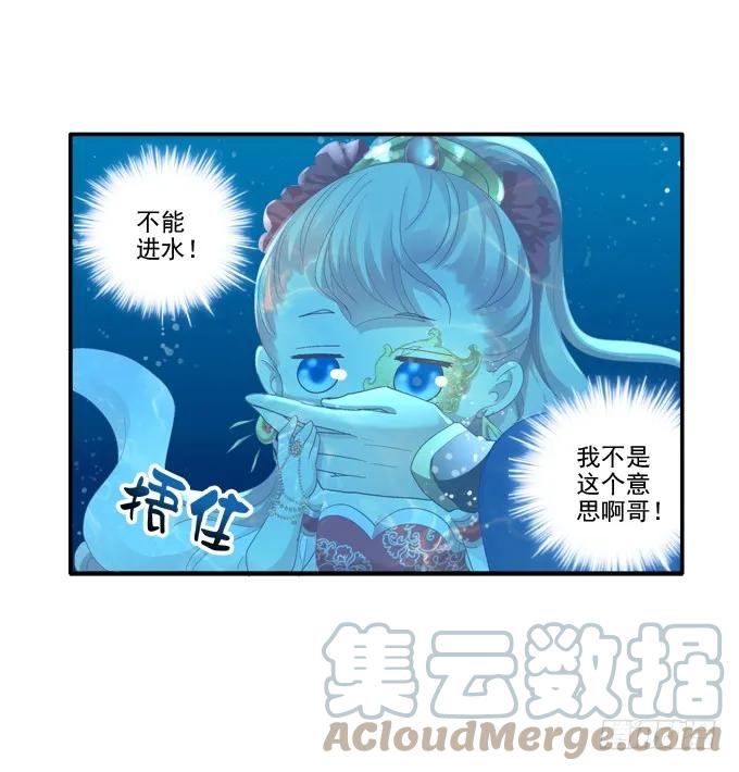 《猫妖的诱惑》水中亲亲？ 第16页