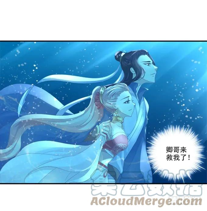 《猫妖的诱惑》水中亲亲？ 第13页