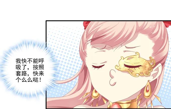 《猫妖的诱惑》水中亲亲？ 第14页