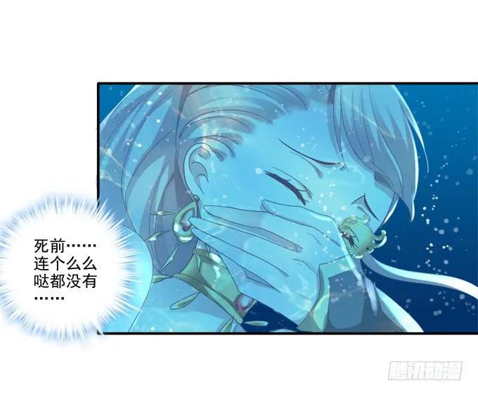 《猫妖的诱惑》水中亲亲？ 第18页