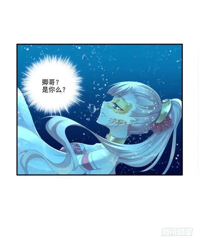 《猫妖的诱惑》水中亲亲？ 第11页