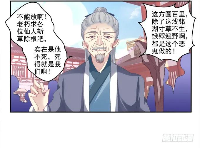 《猫妖的诱惑》水中亲亲？ 第30页