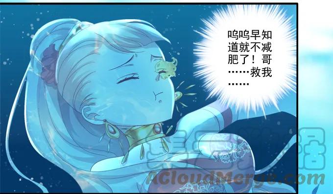 《猫妖的诱惑》水中亲亲？ 第7页