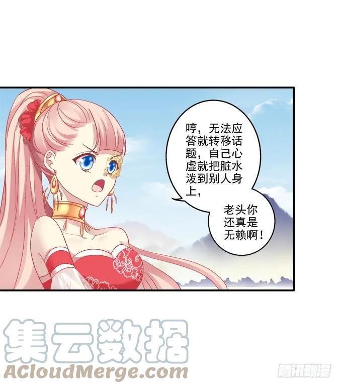 《猫妖的诱惑》心上的人 第13页