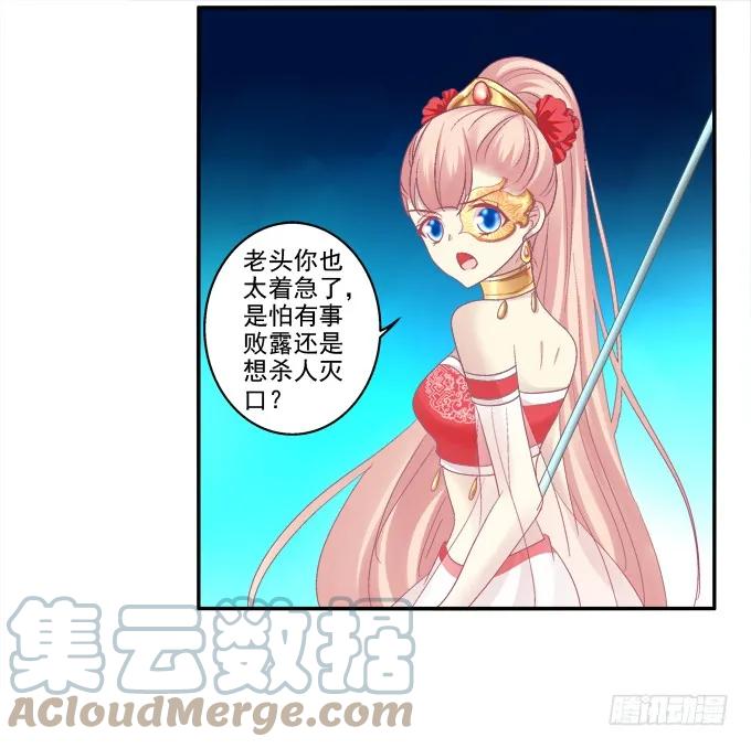 《猫妖的诱惑》心上的人 第7页