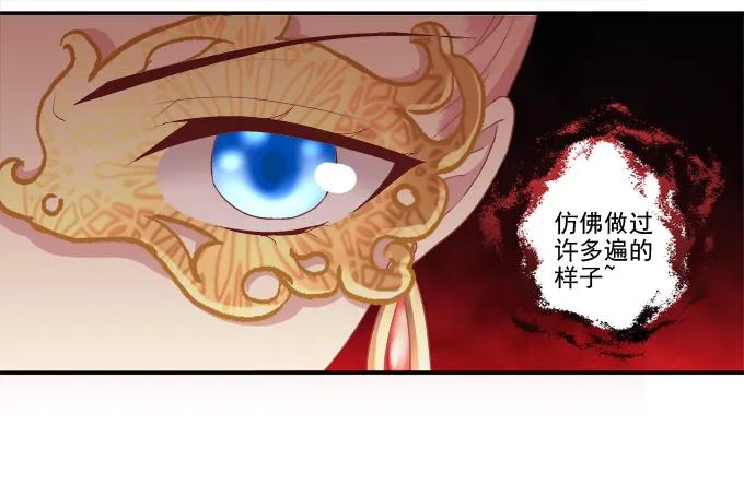 《猫妖的诱惑》心上的人 第9页