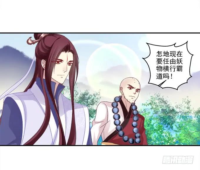 《猫妖的诱惑》心上的人 第15页