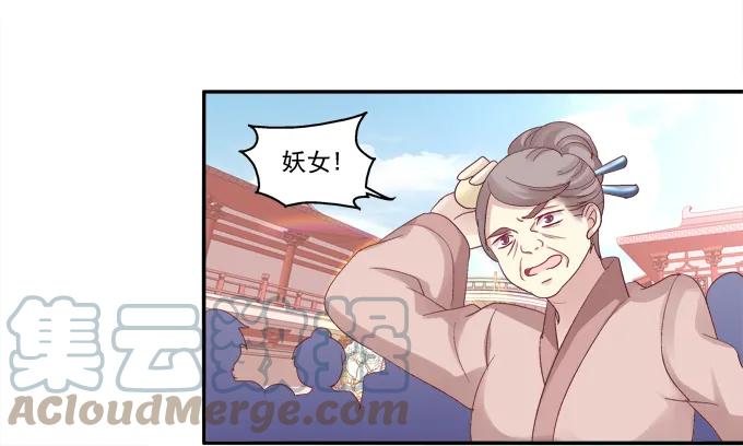 《猫妖的诱惑》心上的人 第16页